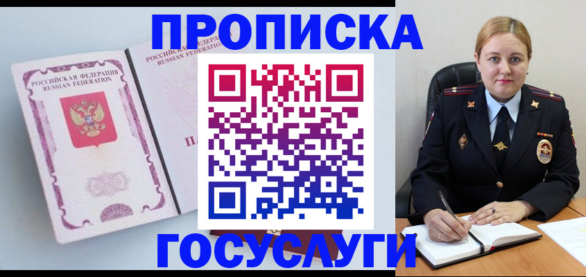 временная регистрация недорого в Карпинске