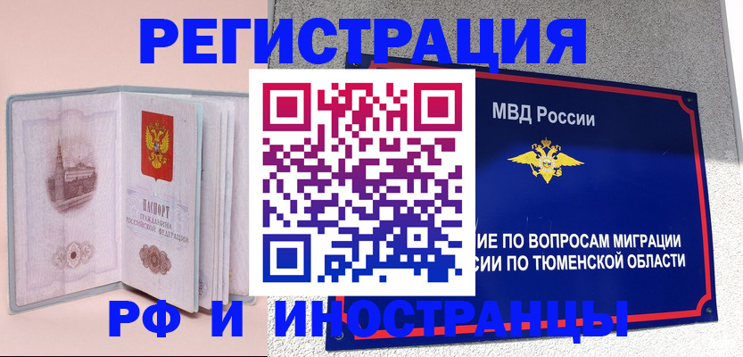 прописка для кредита в Карпинске